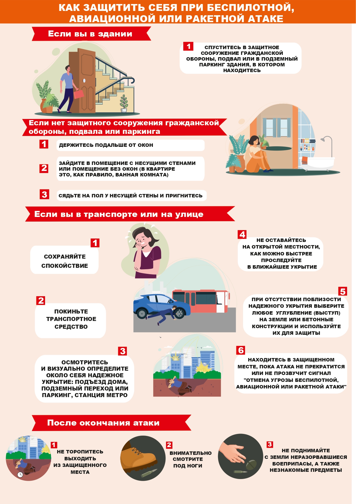 Защита при атаках