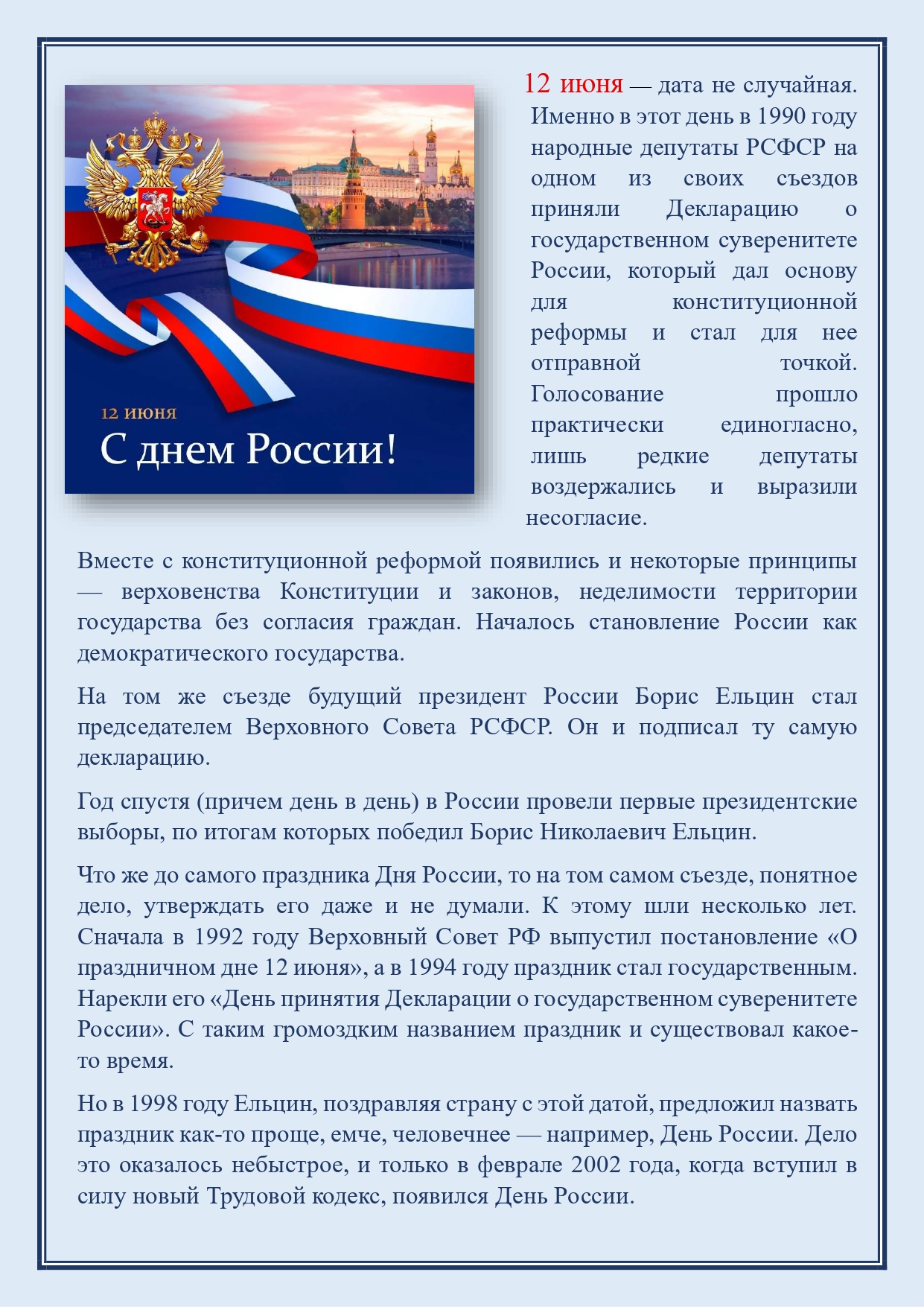 12 июня page 0001