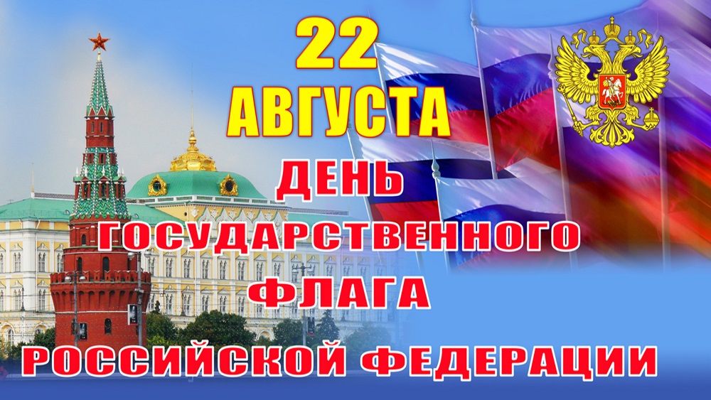 22 августа