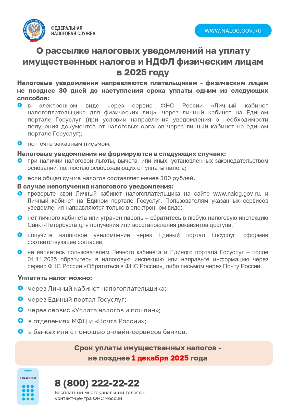 СНУ 2025 год page 0001