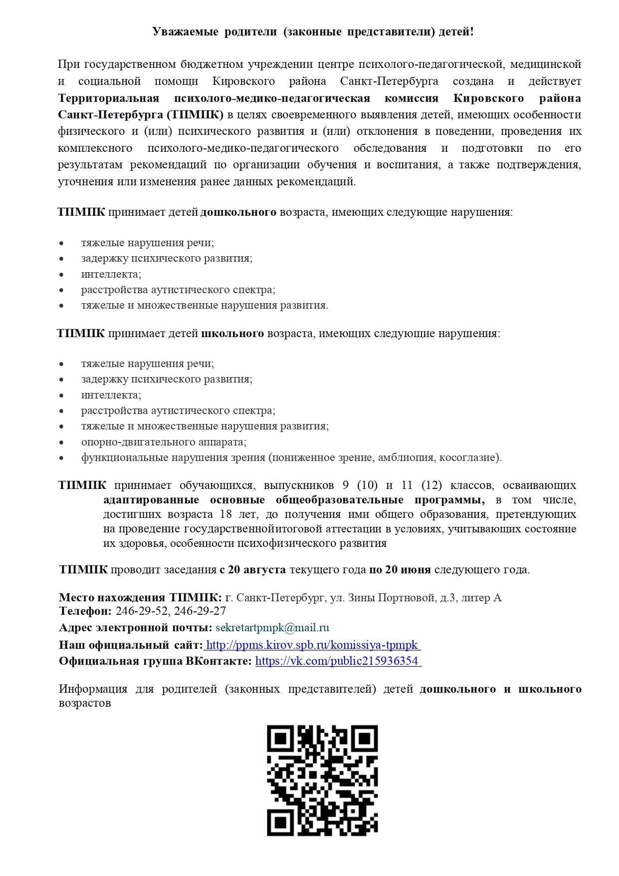 Приложение1