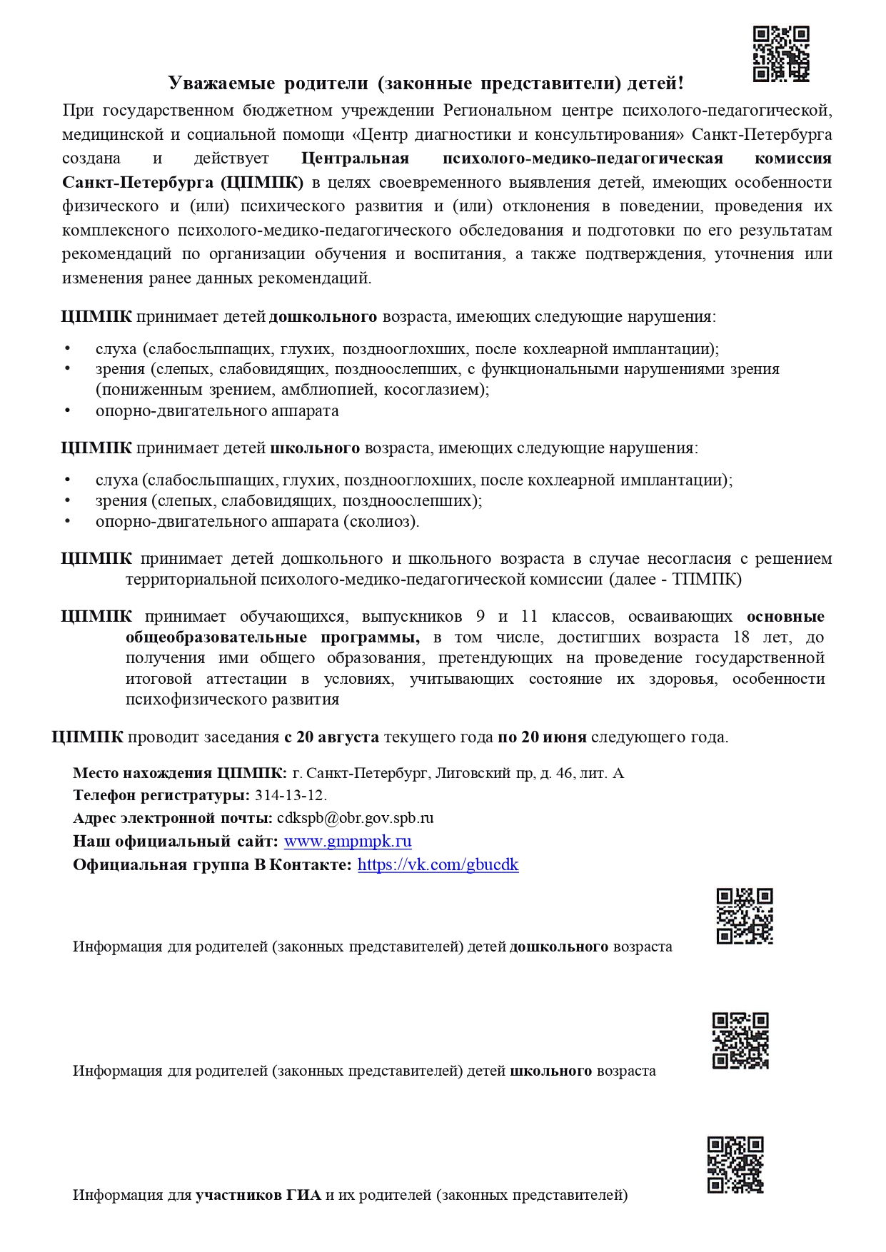 Приложение2